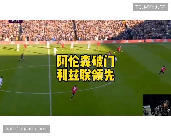 奥卡福尔推射破门后狂奔庆祝，利兹联球员围拢相拥